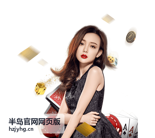 半岛官网网页版资讯动态界面